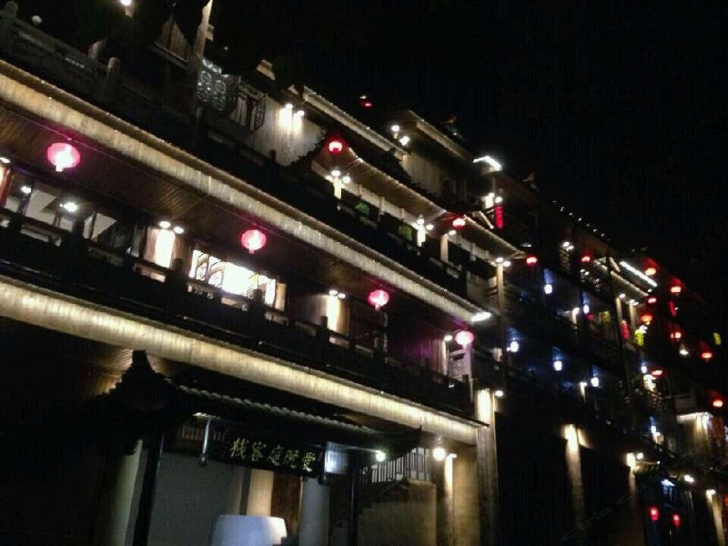 酉阳酉州古城爱晚庭客栈