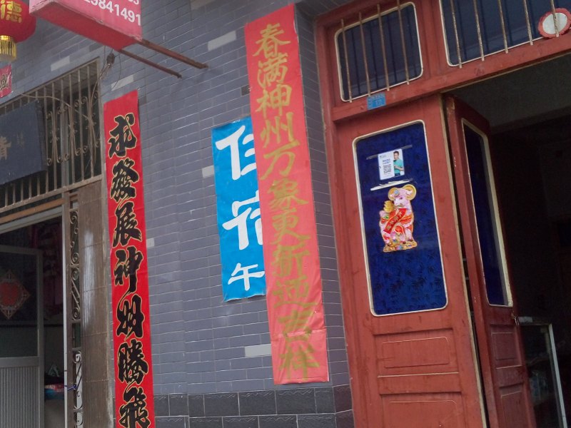 蓝田汤峪招待所