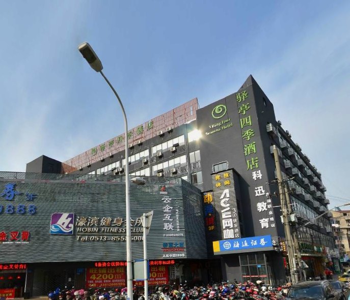 驿亭四季酒店(南通人民中路店)