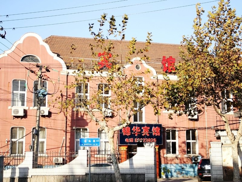青岛锦华宾馆