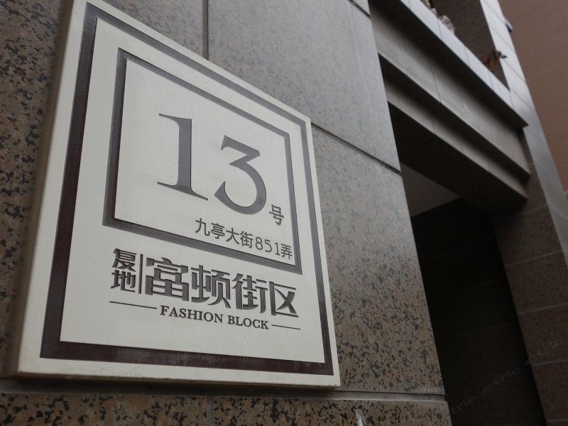 上海寓见城市青年公寓
