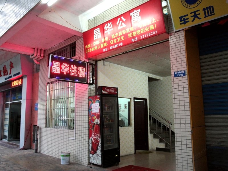 酒店外观
