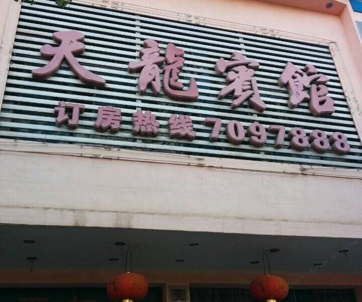 酒店外观