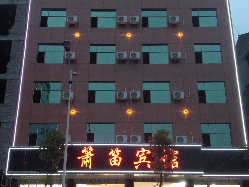 玉屏箫笛宾馆