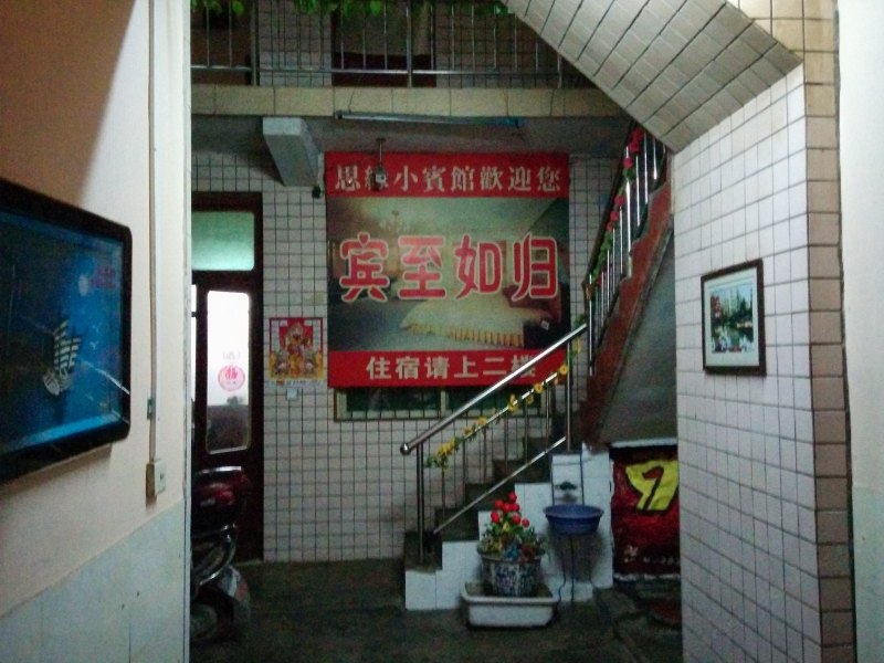 酒店外观