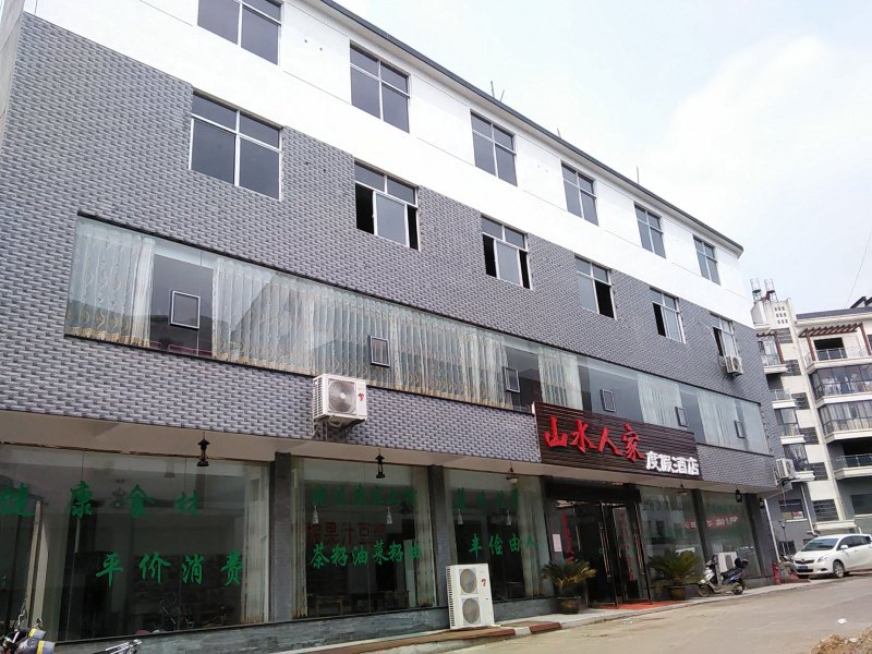 玉山三水人家度假(主题)酒店