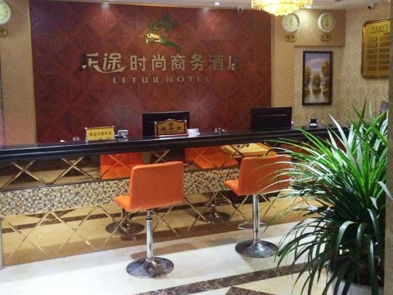 酒店大堂
