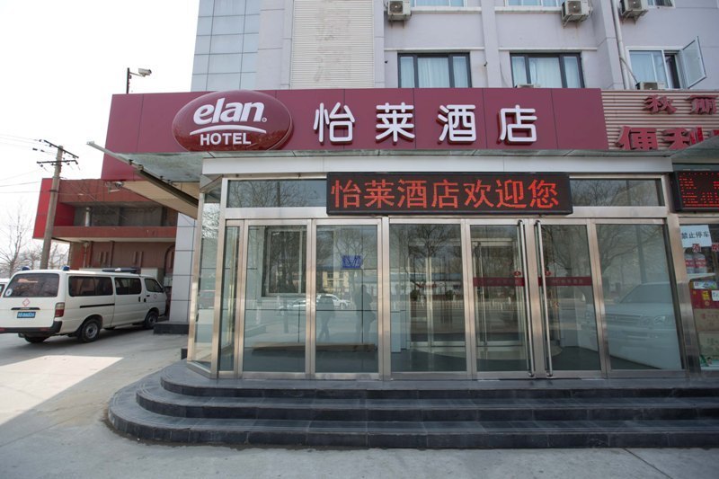 怡莱酒店(唐山唐钢店)