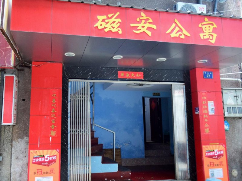 酒店外观