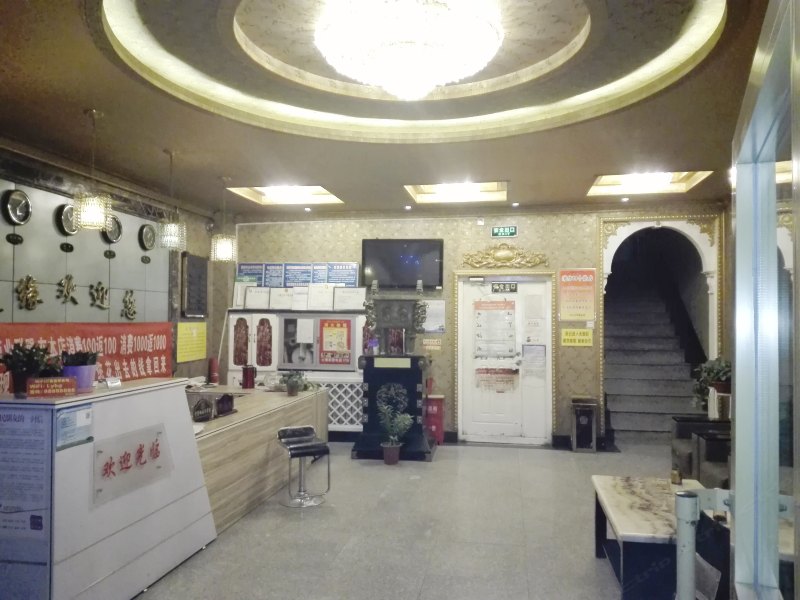 酒店大堂