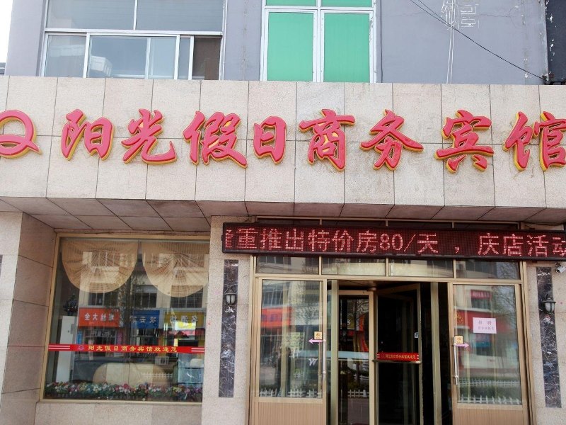 酒店外观