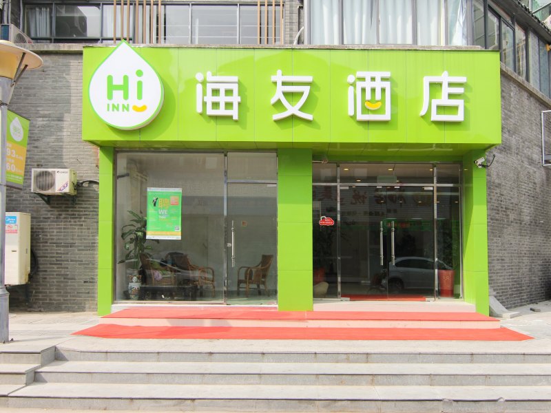 海友酒店（扬州文昌阁店）