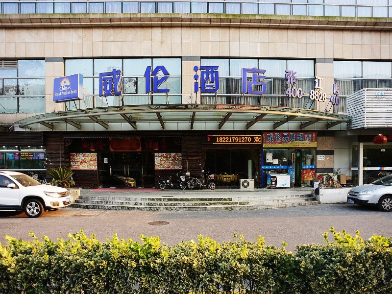 酒店外观