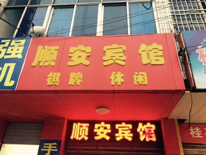 酒店外观