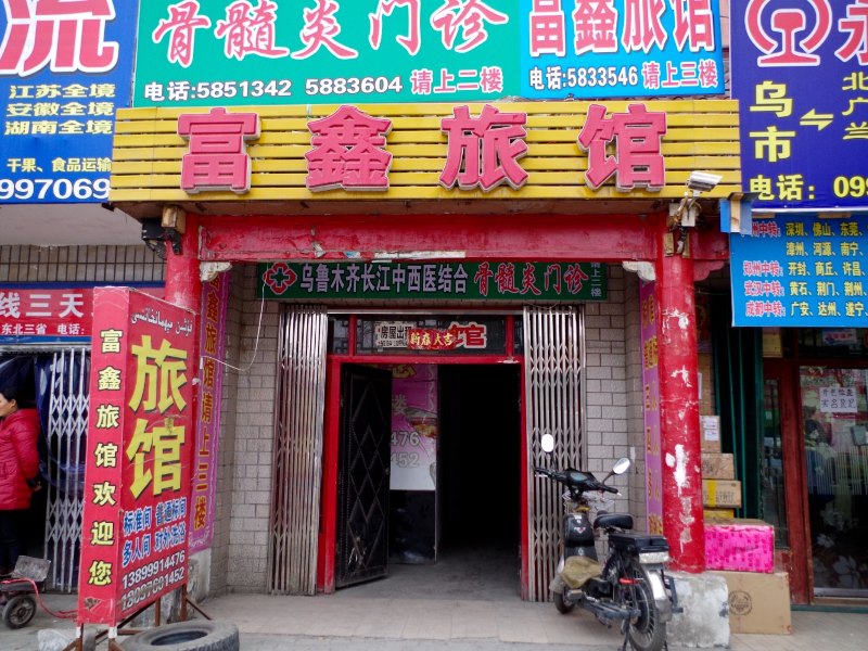 酒店外观