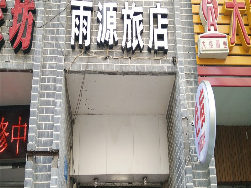 酒店外观