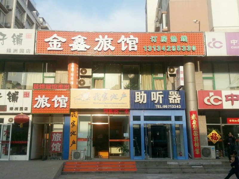 大连金鑫旅馆