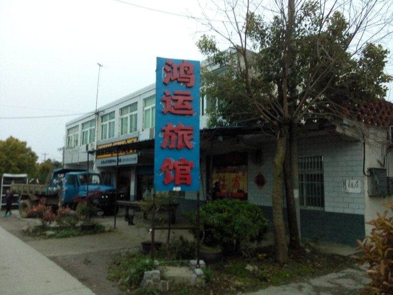 酒店外观