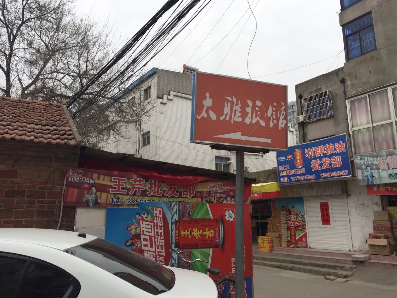 酒店外观