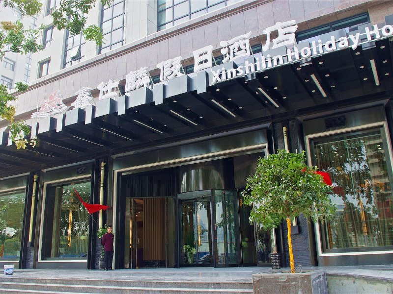 郑州鑫仕麟假日酒店
