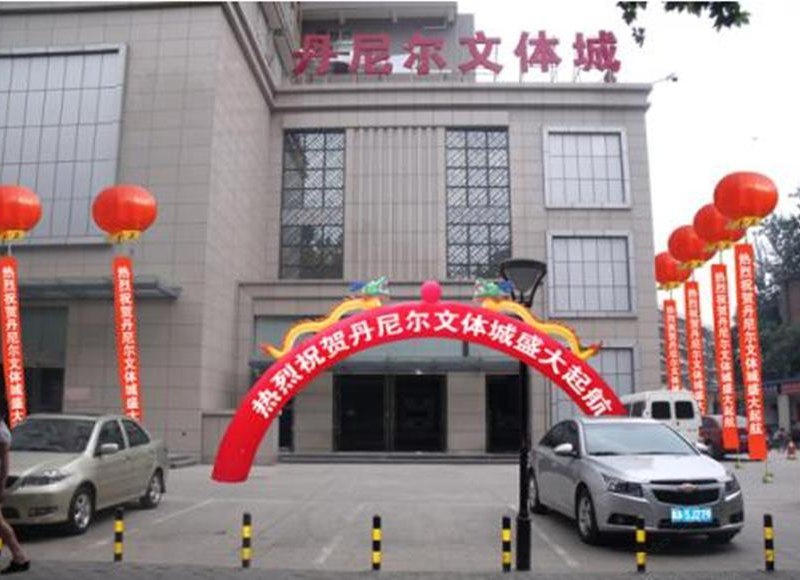 西安康宁旅馆