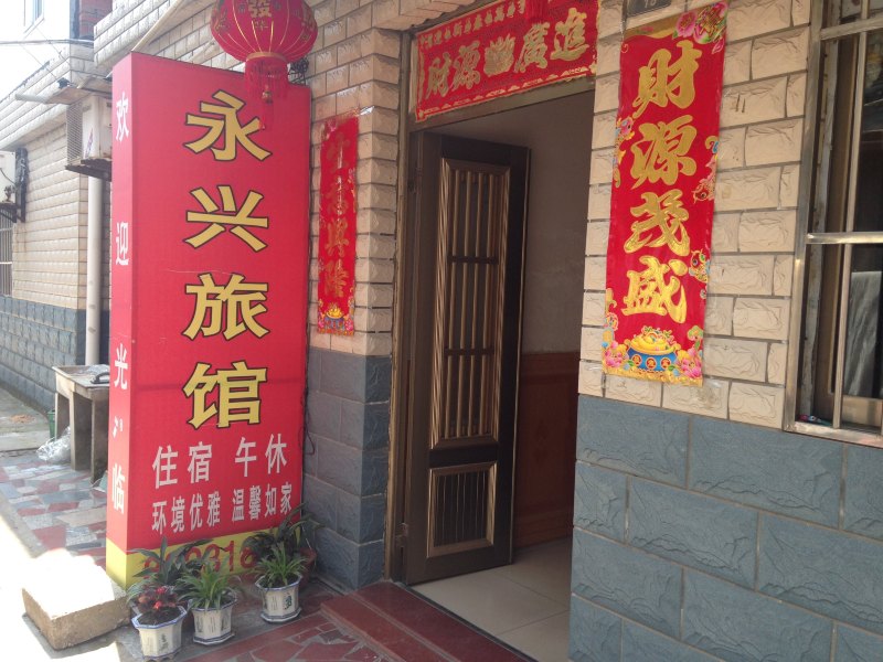 酒店外观