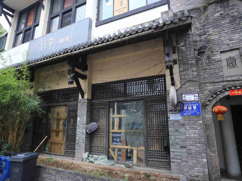 重庆瓦舍玺院国际青年旅舍