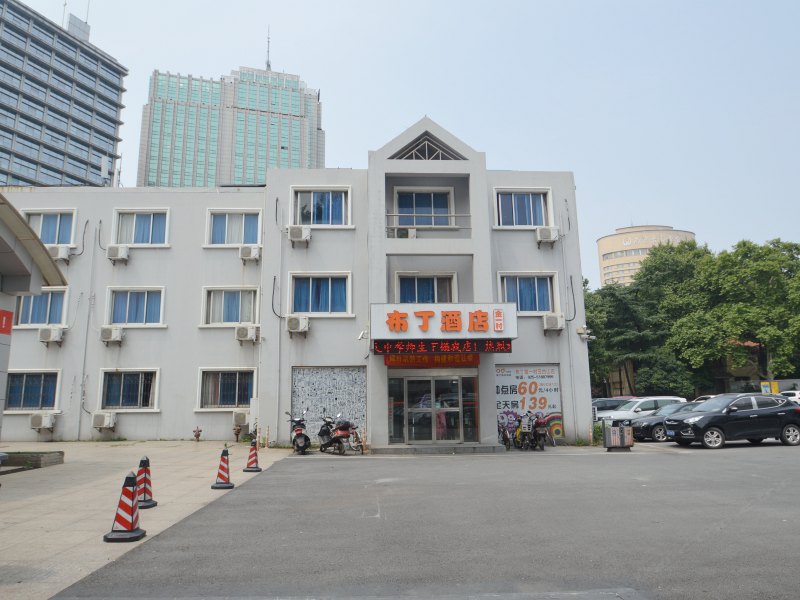 布丁酒店（南京南师大新街口五台山体育中心店）