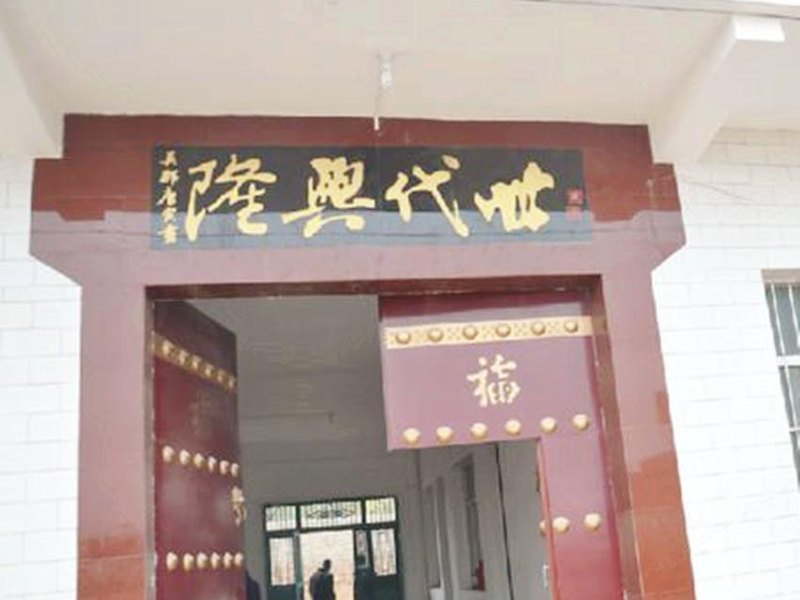 西安乡村小调农家院