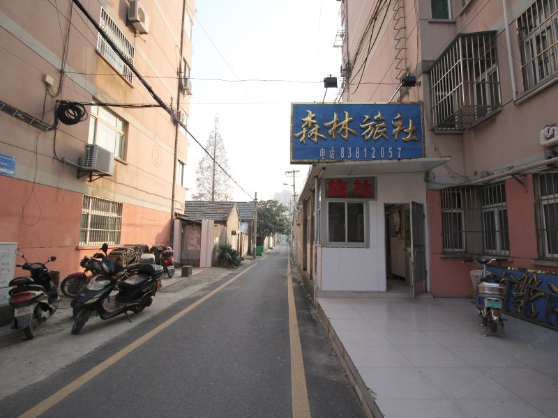 盐城森林旅馆