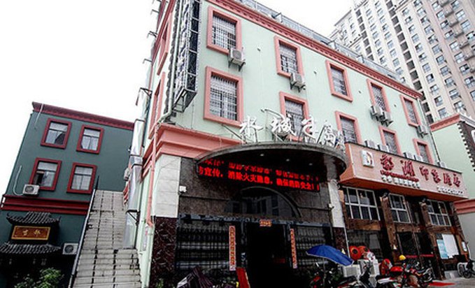 南昌水城半岛酒店