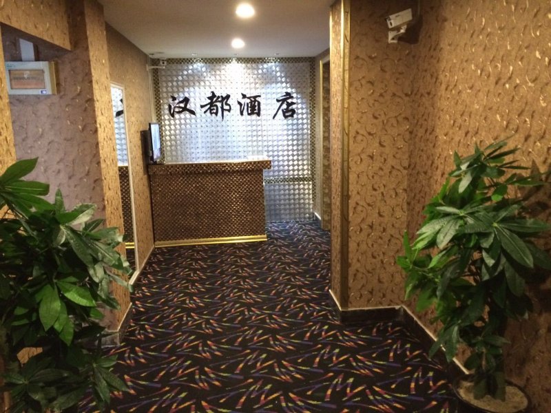 酒店大堂