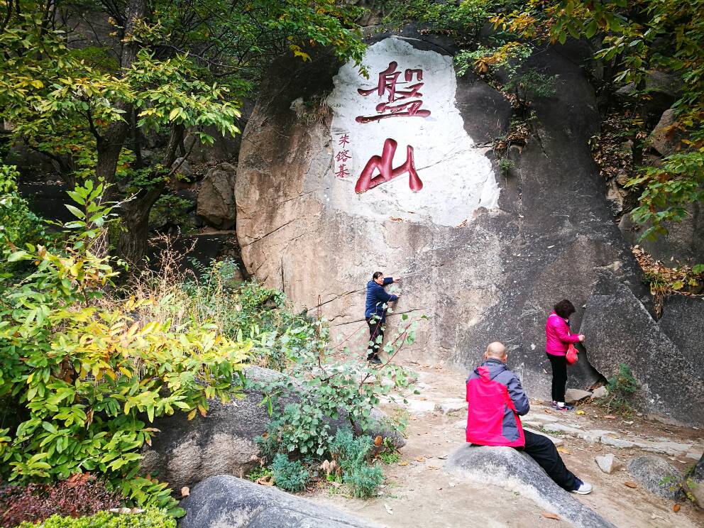 [清明] 蓟县盘山风景区1日游>含车费门票,天天发团