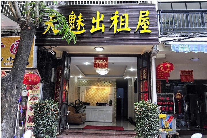 三亚天魅出租屋