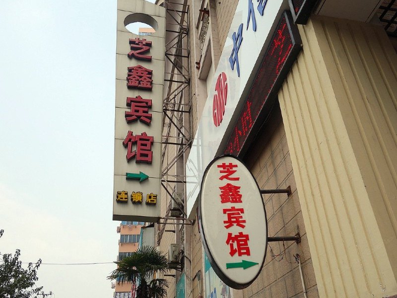 酒店外观