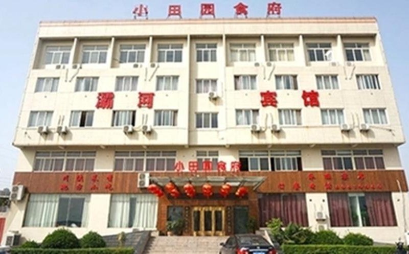 西安灞河宾馆