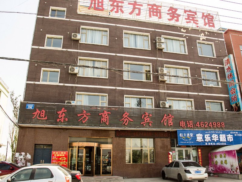 乌鲁木齐旭东方商务宾馆