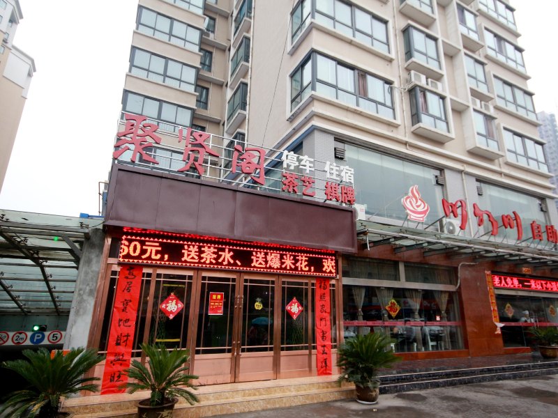 酒店外观