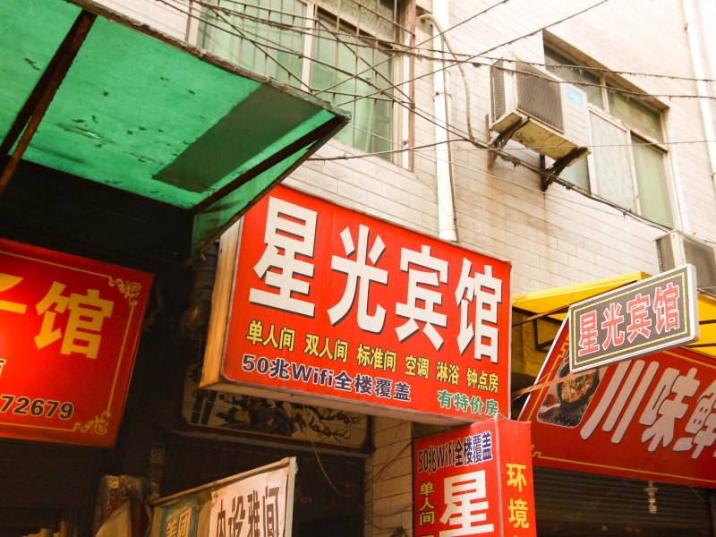 酒店外观