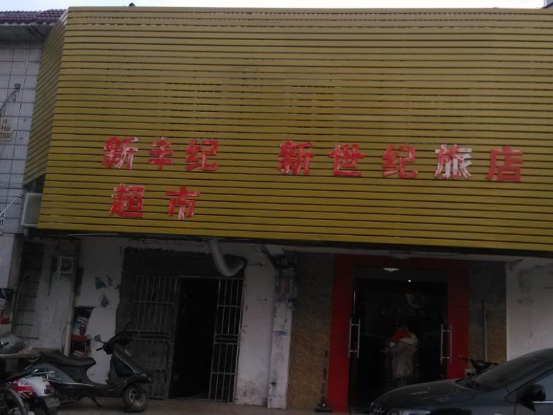 酒店外观