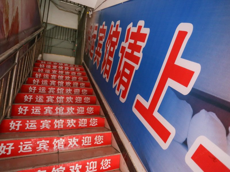 酒店大堂