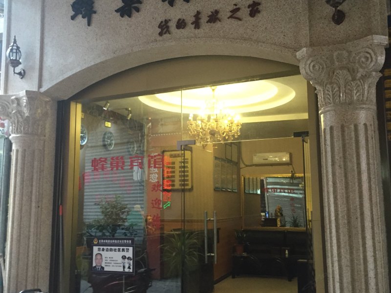 酒店外观