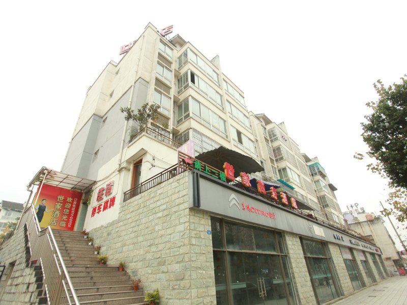 成都世家商务酒店
