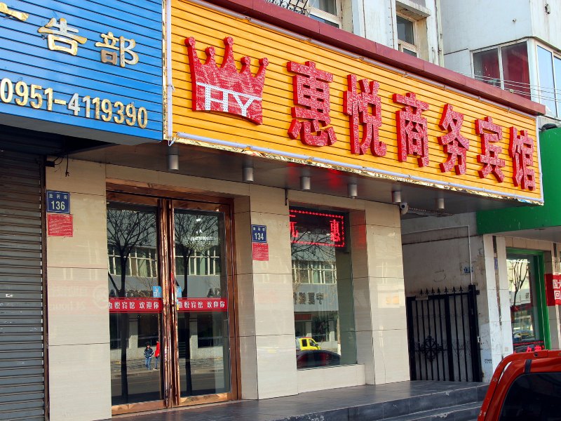 酒店外观