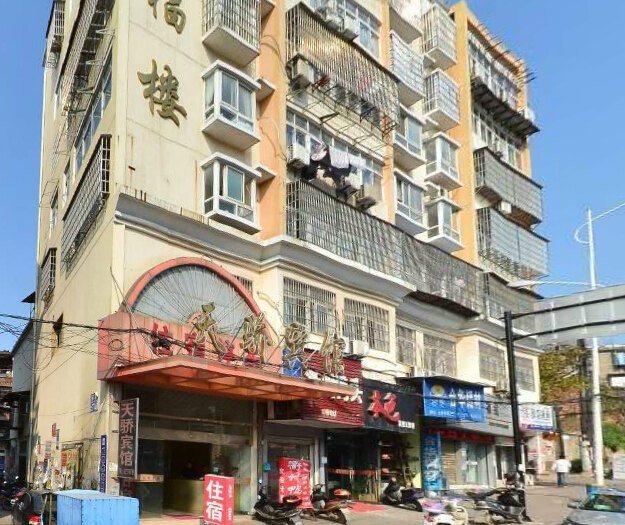 上饶天骄宾馆