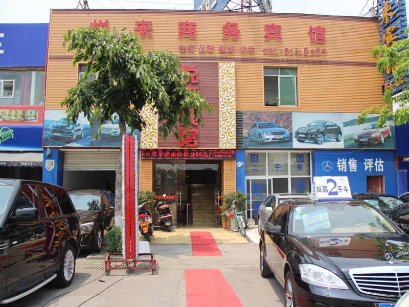 维庭服务式公寓(成都机场店)