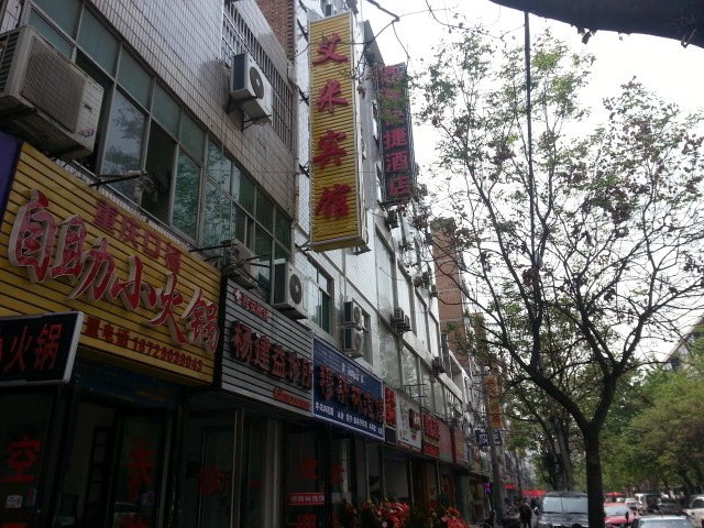 西安艾米宾馆