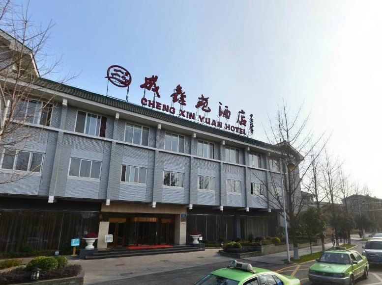 成都成鑫苑酒店