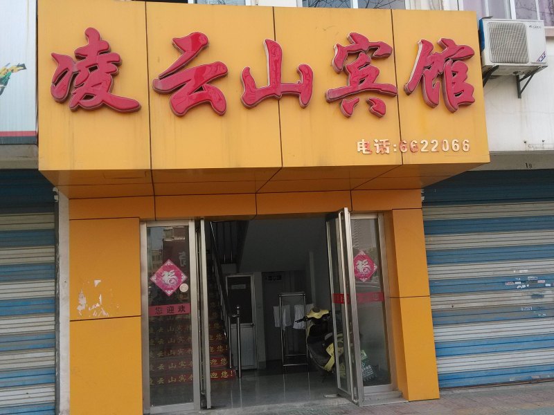 酒店外观