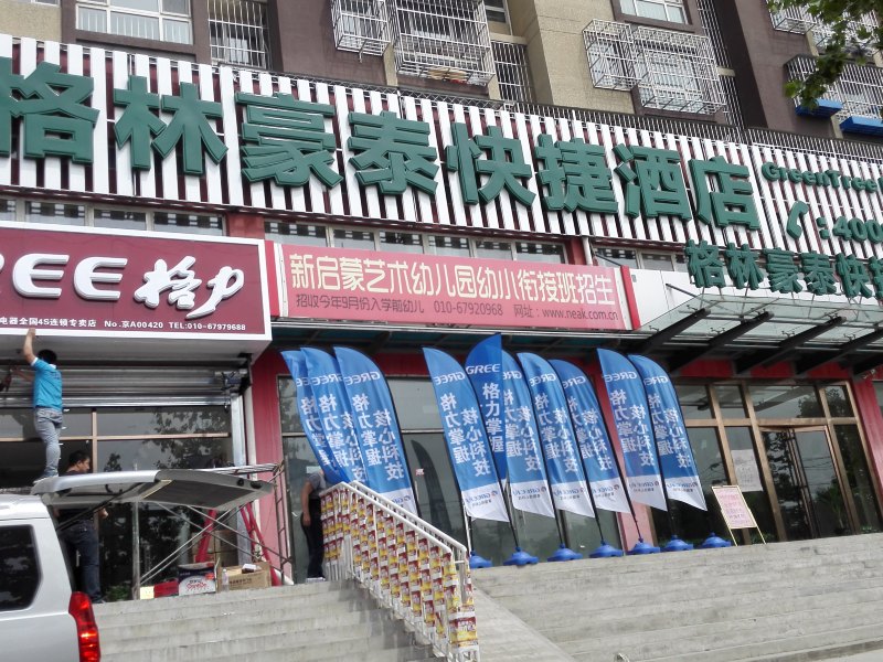 自游猫商务酒店